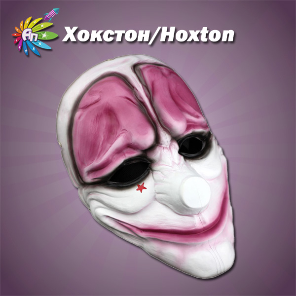 ХОКСТОН / HOXTON маска ПВХ
