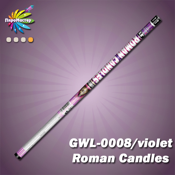 ROMAN CANDLE VIOLET римская свеча 0,8"х10 ФИОЛЕТ