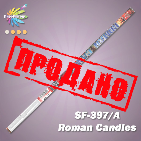 ROMAN CANDLE "A" римская свеча 1.0"х12 НЕТ В НАЛИЧИИ.