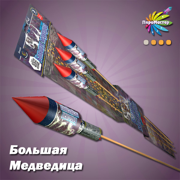 БОЛЬШАЯ МЕДВЕДИЦА ракета калибр 1,5 дюйма ( 1 штука )