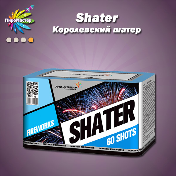 SHATER / КОРОЛЕВСКИЙ ШАТЁР 1,0"х60 залпов батарея салютов