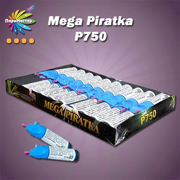 MEGA PIRATKA петарда фитильная (упак. 5 штук) / бывшая P2000