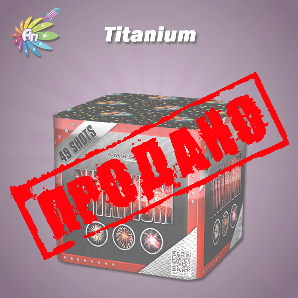 TITANIUM / ТИТАН батарея салютов 1,2"x49 НЕТ В НАЛИЧИИ.