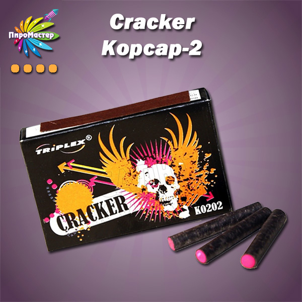 CRACKER / КОРСАР-2 петарда (упак. 20 шт) с черкашом