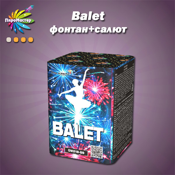 BALET / БАЛЕТ фонтан+салют 0,8"х11